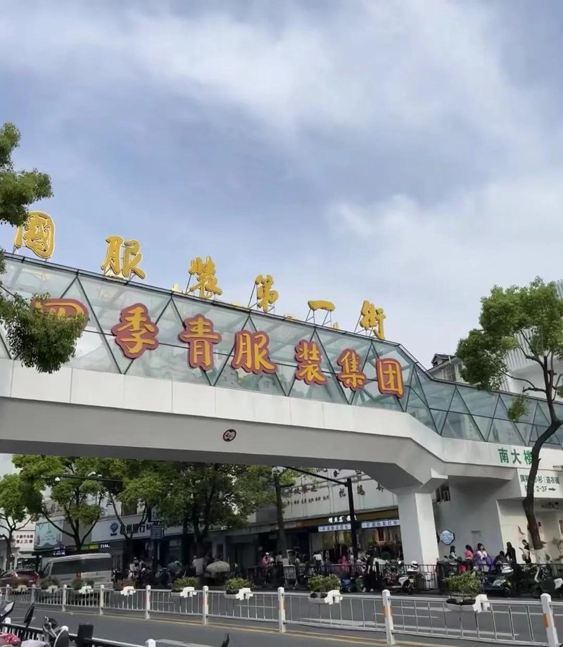 服装供应链展会:打造时尚与效率的完美碰撞